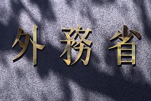 港区で経営アドバイスをする税理士事務所